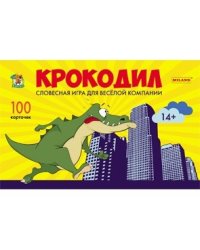 Настольная игра "Крокодил премиум"
