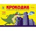Обложка книги «Настольная игра "Крокодил премиум"»