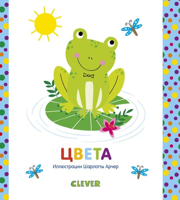 Обложка книги «Цвета», ISBN 9785001157618