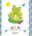 Обложка книги «Цвета», ISBN 9785001157618