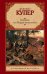 Обложка книги «Зверобой, или Первая тропа войны» — Купер Д.Ф., ISBN 9785170745609