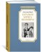 Обложка книги «Батальон Бориса Ивановича» — Шаров А., ISBN 9785389162525