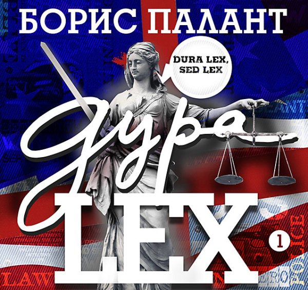 CD-ROM (MP3). Дура LEX (количество CD дисков: 2)