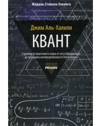Квант
