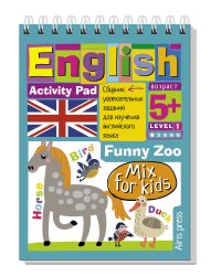 Умный блокнот. English. Мои первые слова. Зверушки