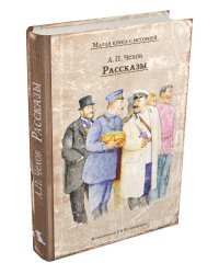 Рассказы