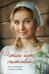 Чтобы быть счастливой. Книга для женщин о счастье и любви