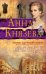 Обложка книги «Химеры картинной галереи» — Князева Анна, ISBN 9785041002664
