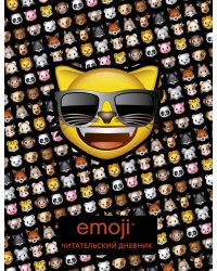 Emoji. Читательский дневник