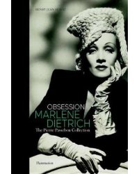 Obsession. Marlene Dietrich