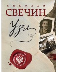 Узел