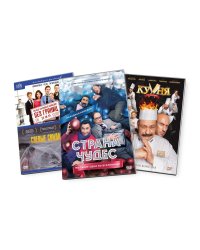 DVD. Коллекция комедий: Том 1. Без границ / Слепые свидания / Страна чудес / Кухня. Последняя битва (количество DVD дисков: 4)