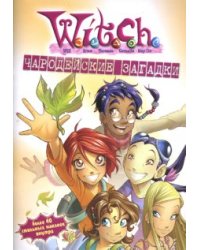 W.I.T.C.H. Чародейские загадки №3