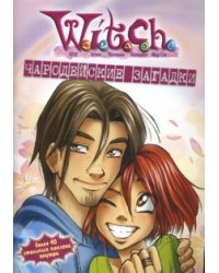 W.I.T.C.H. Чародейские загадки №4