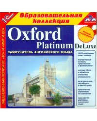 CD-ROM. Oxford Platinum DeLuxe. Самоучитель английского языка