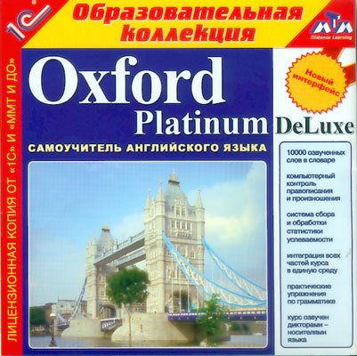 CD-ROM. Oxford Platinum DeLuxe. Самоучитель английского языка