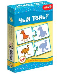 Развивающая мини-игра. Чья тень? 3-5 лет