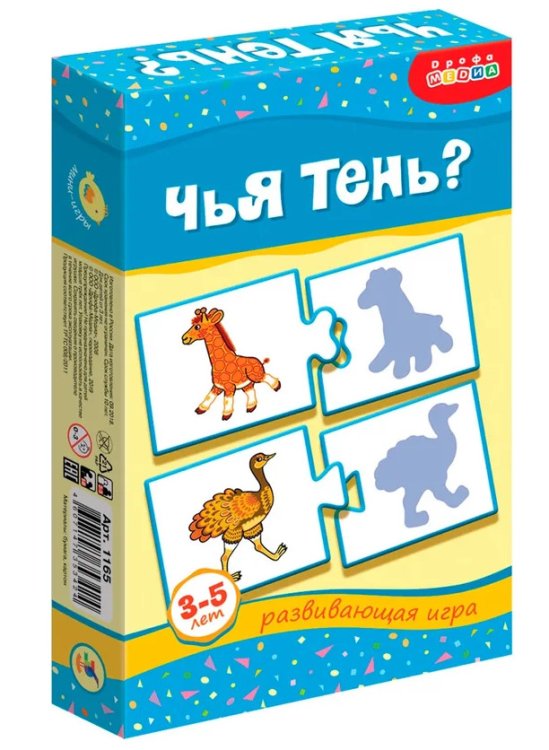Обложка книги «Развивающая мини-игра. Чья тень? 3-5 лет», ISBN 4607147353424