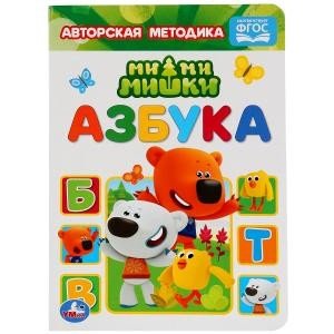 Азбука. Мимимишки