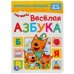 Веселая азбука. Три кота
