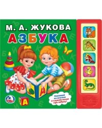 Азбука