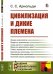 Цивилизация и дикие племена