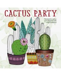 Cactus party. Раскраска-оазис для творчества