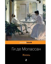 Жизнь