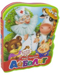 Айболит