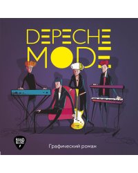 Depeche Mode. Графический роман