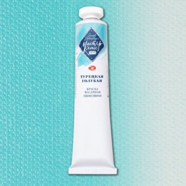Краски масляные Краска масляная Невская палитра "Мастер-Класс", 46 мл, турецкая зеленая