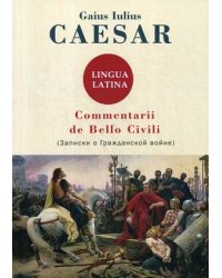 Commentarii de Bello Civili