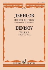 Произведения. Для флейты и фортепиано