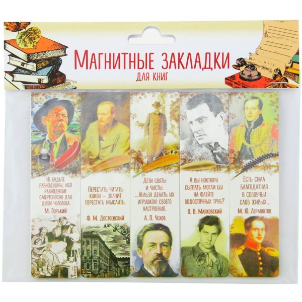 Магнитные закладки для книг Писатели 1, 25 мм, 5 штук