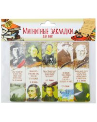 Магнитные закладки для книг Писатели 3, 25 мм, 5 штук