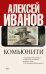 Комьюнити
