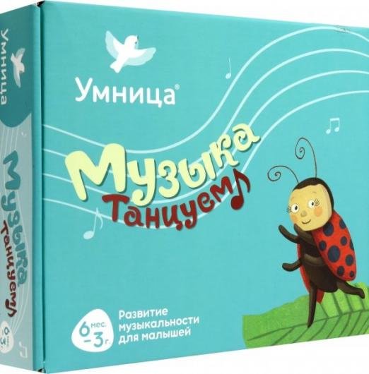 Обложка книги «Музыка. Танцуем»