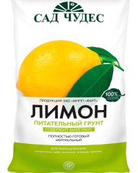 Питательных грунт "Лимон", 2,5 литра