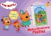 Обложка книги «Математические пазлы. Три кота», ISBN 9785378289950
