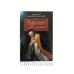 Обложка книги «Толкование на 50-й псалом»