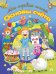 Обложка книги «Основы счета», ISBN 9789851835955