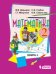 Математика. 2 класс. В 2-х частях. Часть 1. Учебник. ФГОС