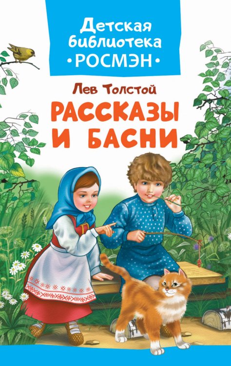 Обложка книги «Детская библиотека (комплект из 3 книг) (количество томов: 3)» — Чуковский К., Толстой Л., Крылов И.