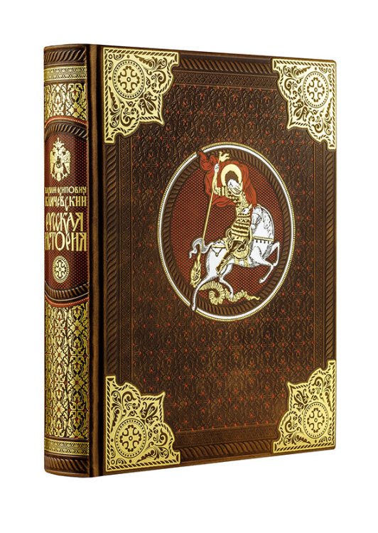 Русская история