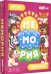 Обложка книги «Мемория "Зверята"», ISBN 4665305768046