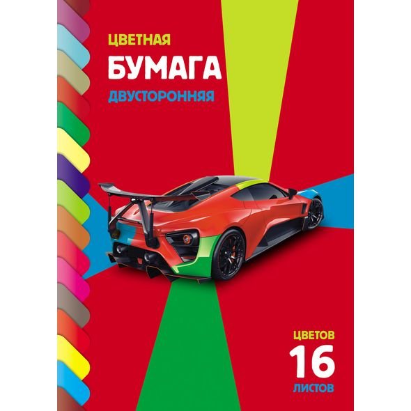 Обложка книги «Бумага цветная "ECO. Sport car", А4, 16 листов, 16 цветов»