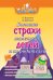 Обложка книги «Большие страхи маленьких детей и их родителей» — Близнюк Е., Дудченко А., ISBN 9786170012043