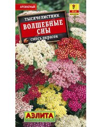 Семена. Тысячелистник "Волшебные сны", смесь окрасок, 0,05 г