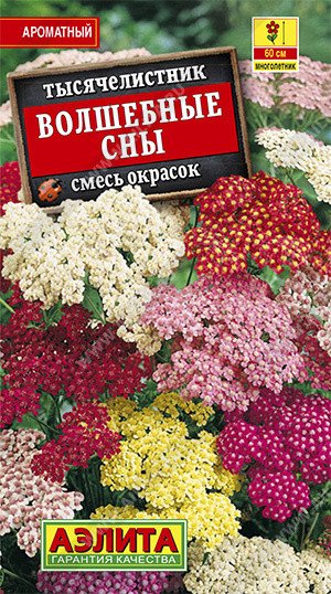 Семена. Тысячелистник "Волшебные сны", смесь окрасок, 0,05 г