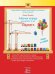 Обложка книги «Рабочая тетрадь для детей 2-3 лет "ФЭМП"» — Фишер Ю., ISBN 9785604198353